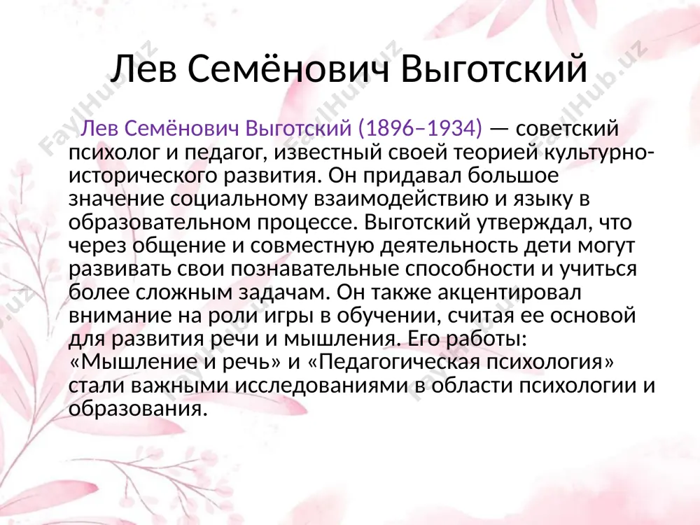 педагогические взгляды современных просветителей - Page 5