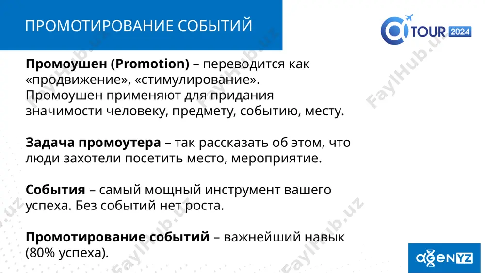 имеры скриптов это всего лишь 2 выходных дня. сколько их было в твоей жизни? какие можешь вспомнить? идут выходные за выходными, ничего не меняя в жизни. все идет по накатанной. но ты же хочешь измениться? хочешь успеха? хочешь перспективы? я уже был на событиях. и люди, которых я пригласил, потом просто благодарили за то, что я до них достучался. поедем вместе! это будет просто классно! 3. на этом событии ты получишь то, за что долгие годы будешь меня благодарить. ты получишь такой эмоциональный всплеск, что люди тебя станут слышать, будут к тебе приходить сами. примеры скриптов это всего лишь 2 выходных дня. сколько их было в твоей жизни? какие можешь вспомнить? идут выходные за выходными, ничего не меняя в жизни. все идет по накатанной. но ты же хочешь измениться? хочешь успеха? хочешь перспективы? я уже был на событиях. и люди, которых я пригласил, потом просто благодарили за то, что я …