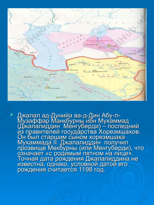 джалалиддин мангуберди - Page 3
