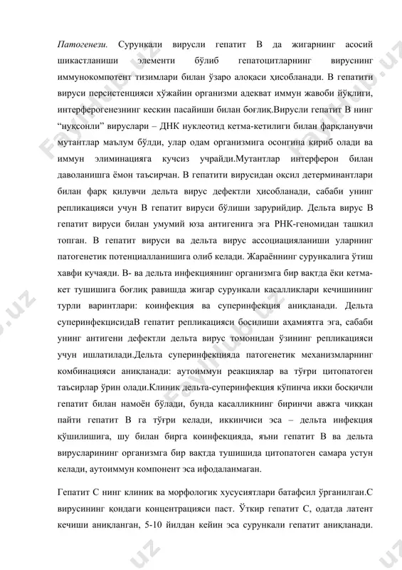 ига осонгина кириб олади ва иммун элиминацияга кучсиз учрайди.мутантлар интерферон билан даволанишга ёмон таъсирчан. в гепатити вирусидан оқсил детерминантлари билан фарқ қилувчи дельта вирус дефектли ҳисобланади, сабаби унинг репликацияси учун в гепатит вируси бўлиши зарурийдир. дельта вирус в гепатит вируси билан умумий юза антигенига эга рнк-геномидан ташкил топган. в гепатит вируси ва дельта вирус ассоциацияланиши уларнинг патогенетик потенциалланишига олиб келади. жараённинг сурункалига ўтиш хавфи кучаяди. в- ва дельта инфекциянинг организмга бир вақтда ёки кетма-кет тушишига боғлиқ равишда жигар сурункали касалликлари кечишининг турли варинтлари: коинфекция ва суперинфекция аниқланади. дельта суперинфекцисидав гепатит репликацияси босилиши аҳамиятга эга, сабаби унинг антигени дефектли дельта вирус томонидан ўзининг репликацияси учун ишлатилади.дельта суперинфекцияда патогенетик механизмларнинг комбинацияси аниқланади: аутоиммун реакциялар ва тўғри цитопатоген таъсирлар ўрин олади.клиник дельта-суперинфекция кўпинча икки босқичли гепатит билан намоён бўлади, бунда касалликнинг биринчи авжга чиққан пайти гепатит в га тўғри келади, иккинчиси эса – дельта инфекция қўшилишига, шу билан бирга коинфекцияда, яъни гепатит в …