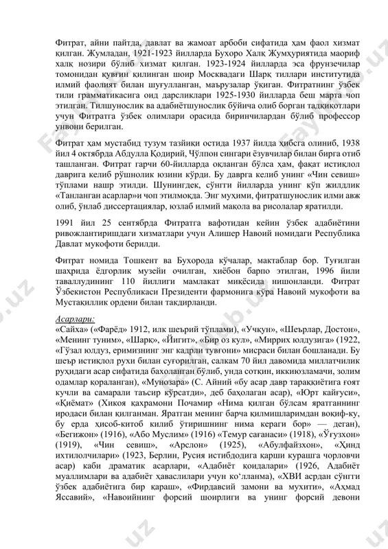 урганини яна бир бор намойиш этиб, октябрдан кейинги воқеаларнинг ғайриинсоний моҳиятини фош этади. шоир ижоди ва дунёқарашидаги ана шу ҳол кейин ҳам сусаймай, «абулфайзхон», «арслон» ва «восеъ қўзғолони», «шайтоннинг тангрига исёни» каби драмаларида янада чуқур ўз ифодасини топди. унинг «қиёмат» каби ҳикояларида диний фанатизм ижтимоий тараққиётга тўсиқ бўлган куч сифатида фош этилади. фитрат йирик адабиётшунос олим сифатида ҳам бир қанча асарлар яратган. жумладан, «адабиёт қоидалари», «аруз ҳақида» каби илмий рисолалари «эски ўзбек адабиёти намуналари» сингари тазкиралари ўзбек адабиётшунослиги фанининг шаклланишида муҳим роль ўйнади. шунингдек, унинг умар хайём, фирдавсий, навоий, бедил ҳақидаги тадқиқотлари адабиётимиз тарихини ўрганишда муҳим манба бўлиб хизмат қилади. фитрат аҳмад яссавий, сулаймон боқирғоний каби ўндан ортиқ мумтоз адабиёт вакиллари ҳақида ҳам мақолалар ёзган. шу тарзда уларнинг адабиётимиз тарихида ўрни ва аҳамиятини белгилаб ҳам берган. фитрат, айни пайтда, давлат ва жамоат арбоби сифатида ҳам фаол хизмат қилган. жумладан, 1921-1923 йилларда бухоро халқ жумҳуриятида маориф халқ нозири бўлиб хизмат қилган. …