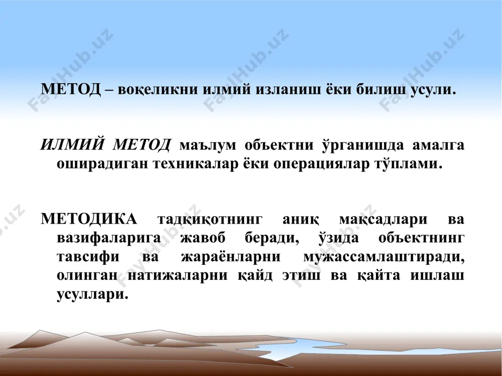 экспериментал психологияга кириш - Page 5