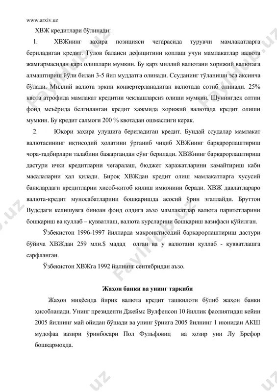 қаро тикланиш ва тараққиёт банки (хттб) 2. халқаро тараққиёт ассоциацияси (хта ёки халқаро ривожланиш уюшмаси – хру) 3. халқаро молия корпорацияси (хмк) 4. инвестицияларни кафолатлаш халқаро агентлиги (икха) 5. сармояга оид тортишувларни мувофиқлаштириш халқаро маркази (сотмхм) ва бошқалар. хвж га аъзо бўлган мамлакатларгина хттб га аъзо бўлиш хуқуқига эга. хттб бмтнинг махсус муассасаси давлатлараро инвестицион институти ҳисобланади. хттб бруттон вудс конференцияси қарорига биноан ва хвж таъсислигида ташкил топган. унинг устави расмий равишда 1945 йилда кучга кирган ва 1946 йилдан иш бошлади. у вашингтонда жойлашган. унинг асосий максади аъзо давлатлар иқтисодиётига ўзок муддатли кредитлар ва қарзлар бериш, хусусий инвестицияларни кафолатлашдан иборат. хттб томонидан кредитлар давлат кафолати остида берилади. хттб шунингдек бошқа банкларнинг ўзоқ муддатли кредитлари бўйича кафолатлар беради. банк ўзининг кредити билан объектнинг 30% қийматини қоплайди. хттб хозир ўзбекистонда қўйидаги лойиҳаларни амалга оширмоқда: 1. қишлоқда тадбиркорликни қуллаб – қувватлаш бўйича 36 млрд. $ хажмидаги кредит. 2. дренаж ва ирригация тизимини такомиллаштириш …
