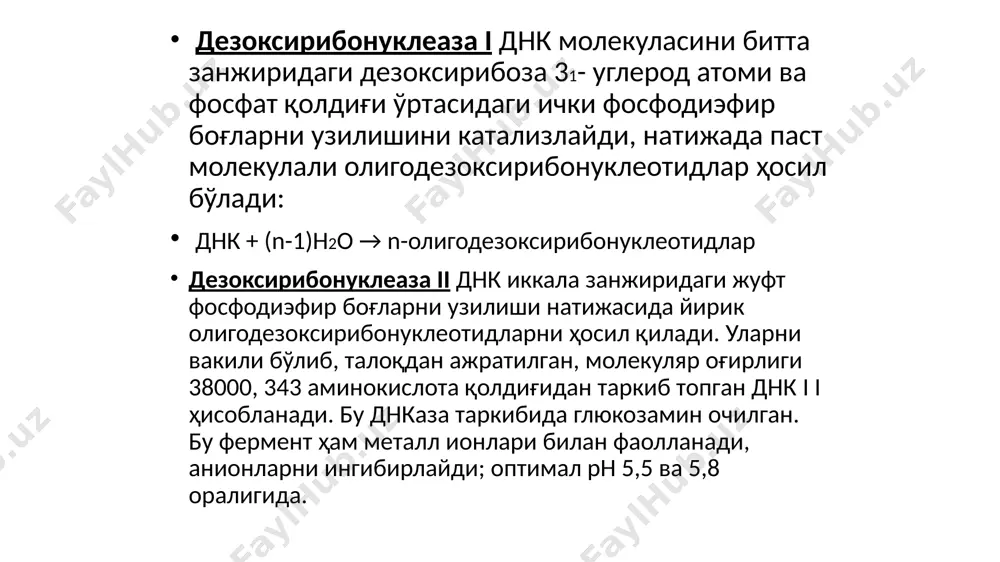 нуклеотидлар - Page 5