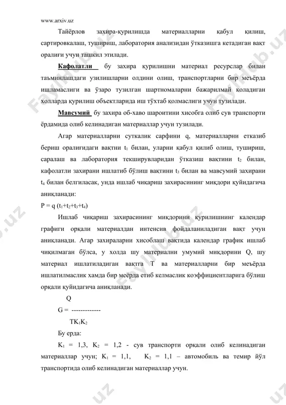 измат қилади. бунда кўтарма кран ва кўтаргич транспорт воситаларидан фойдаланилади. горизонтал транспорт- қурилиш материаллари, деталлари ва конструкцияларини ишлаб чиқарувчи ёки қазиб олувчи ташкилотлардан, уларни истеъмол қилувчи жойларга олиб бориб беришда фойдаланилади. буларга темир йўл, сув, автомабиль, хаво, трактор транспортлари ва турубапровод киради. ташқи транспортга темир йўл, автомабиль ва сув транспортлари киради. булар ёрдамида қурилиш материаллари карьерлардан, махсулот етказиб берувчи ташкилотлар омборларидан ёки ишлаб чиқариш ташкилотларидан, бундан ташқари темир йўл станцияларидан, причаллардан қурилиш ташкилотларининг омборларига хамда материал-техника таъминоти ва комплектация бошқармалари омборларига етказиб беришда фойдаланилади. қурилиш материалларини қурилиш объектларидаги омборларга етказиб бериш транспорт воситаларидан самарали фойдаланишга имконият яратади. бунда юкларни ташиш таннархи, юклаш ва туширишга кетадиган харажатлар сезиларли даражада камаяди, қурилиш материаллари деталлари ва конструкцияларини сифатини сақлашга шароит яратилади. қурилиш юкларини ташқи транспортда ташиш қуйидаги схемалар орқали амалга оширилади: 1. агар қурилиш майдони умумий фойдаланиладиган темир йўллар билан боғланган бўлса темир йўл транспортидан фойдаланилади 2. автомабиль транспортида юк ташиш 3. аралаш …