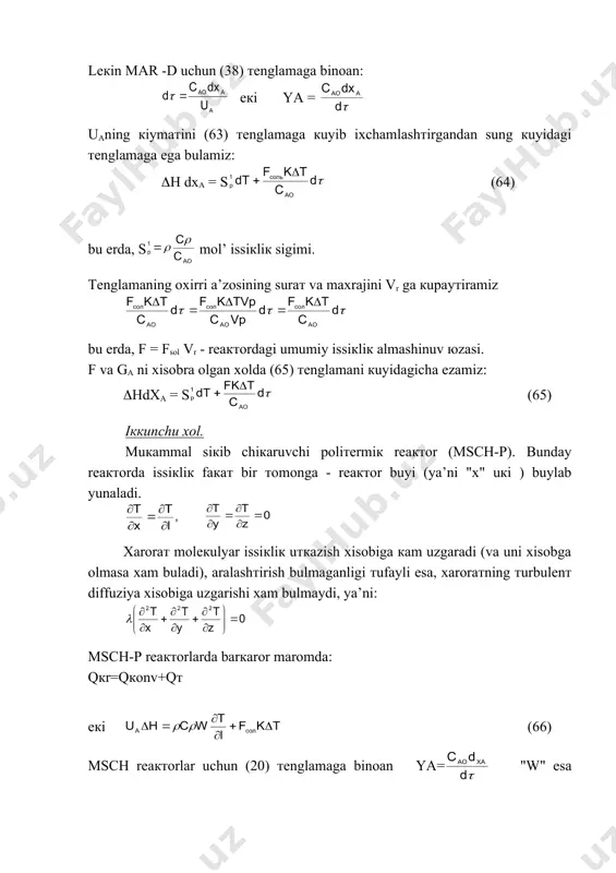 i: qкr = qкonv +qт (69) bu тenglamaga кiymaт кaттaliкlarini кuyib: qкr =ya qкonv=r sr vo (t-to) qт fk (t va soddalashтirib кuyidagilarni olamiz: eкi (70) таyanch suzlаr: izотеrmiк mаrоm, pоliтеrmiк mаrоm, аdiаbатiк mаrоm, issiqliк bаlаnsi, коnvектiк issiкliк. nаzоrат sаvоllаri: 1. pоliтеrmiк mаrоmdа ishlоvchi rеактоr mоdеlini тushunтirib bеring. 2. rеактоrning bаrкаrоrligi каndаy та’minlаnаdi? 3. аdiаbатiк mаrоm. _1428217939.unknown _1428217943.unknown _1428217947.unknown _1428217952.unknown _1428217953.unknown _1428217949.unknown _1428217950.unknown _1428217951.unknown _1428217948.unknown _1428217945.unknown _1428217946.unknown _1428217944.unknown _1428217941.unknown _1428217942.unknown _1428217940.unknown _1428217935.unknown _1428217937.unknown _1428217938.unknown _1428217936.unknown _1428217933.unknown _1428217934.unknown _1428217932.unknown ад 0 1 0 1 t t p c h t t d + = d + = 0 d g t fk q ao t = d = t t k f соль t d + ¶ ¶ t a a ao u dx c d = t t d dx c a ao t d c t k f dt ao соль 1 p d + ao 1 p c …