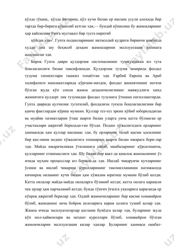 ташқарисидаям машҳур эди. булар орасида v—vi асрларда яшаган, грек фани ва астрономияси билан та-ниш бўлган арьябхата, варахамихира ва брахмагупта айниқса ажралиб туради. ҳиндистонда бу'даврда тиббиёт, айниқса ўт-гиёҳлар билан даволаш жуда ривож топган эди. адабиёт, поэзия ва драма соҳасида гупта даври ўзидан ке-йинги кўпгина авлодлар учун тақлид бўлиб хизмат қиладиган жуда юксак намуналарини қолдирди. iv аср охири ва v асрнинг биринчи ярмида ўтган гениал ҳинд шоири калидасанинг асар-лари айниқса катта аҳамиятга эга бўлди. калидаса қаҳрамонлик темаларида бир нечта достон ҳамда мифологик ва тарихий те-маларда кўп драмалар езди. «алқишланган шакунтала» драма-си айниқса катта донг қозонди, бу асарда ниҳоятда назокатли ва шу билан бир вақтда ўз йўлида учраган жуда оғир машаққатли тўсиқларни енга олган жўшқин жасоратли оддий ҳинд аёлининг ажойиб образи берилган. бу асар ғарбий европага 1789 йилда маълум бўлиши биланоқ қадимий ҳинд адабиётига жуда катта қизиқиш уйғотди. калидаса ўз қаҳрамонларини қисман классик китоб тилида — санскритда, қисман турли маҳаллий лаҳжаларда гапиртиради, бу …