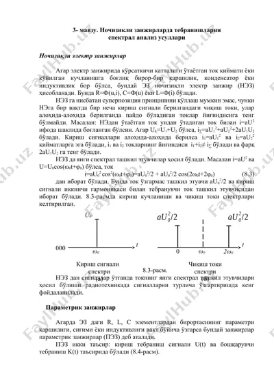 ночизиқли занжирларда тебранишларни спектрал анализ усуллари — DOCX