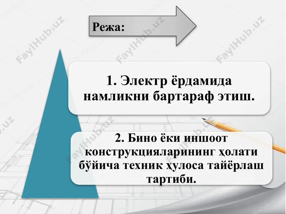 . дарзлар ҳосил бўлишини олдини олиш учун девордаги ҳароратнинг кўтарилиши саотига 60с дан ошмаслиги, қуритиш давридаги энг юқори ҳарорат эса 600с дан ошмаслиги лозим. конструкцияни намланишдан ҳимоялаш усули объектнинг муайян шароитини ҳисобга олган ҳолда амалга оширилади: кичик ҳажмли ишларда – изоляциянинг маҳаллий узилишларида гидроизоляцияни қайта тиклаш усули қўлланиши мумкин, катта иш ҳажмлари шароитларида эса – дренаж, электроосмос ёки конструкцияда сув ўтказмайдиган зона ҳосил қилиш каби усуллардан фойдаланиш керак бўлади. электроосмос усули – деворли грунтдан бўлган намланишдан қуритиш учун фойдаланиб, электр майдони ҳолатида суюқликларни бўшлиқлар, капилляр ёки жуда майда заррачали массивлар орқали ҳаракатига асосланган. электроосмос – бу намликнинг конструкцияларда ток таъсири остида силжишдир. агар ҳўл деворда қисқа туташув орқали потенциаллар айирмаси найтралланса, у ҳолда конструкциядаги электроосмотик таъсир тўхтайди ва намлик силжишдан тўхтайди; агар девор ва пойдевор орасидаги табиий қутбланиш деворнинг юқори қисмига ток юбориш орқали ўзгартирилса, у ҳолда намлик тескари йўналиш бўйлаб ҳаракатлана бошлайди, яъни пастга қараб силжийди, бунинг натижасида констуркция …