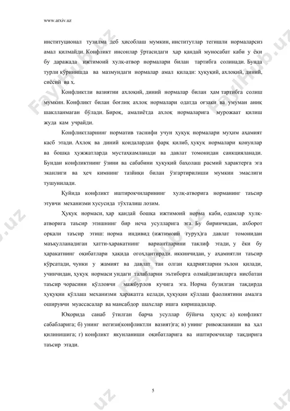 рига; б) унинг негизи(конфликтли вазият)га; в) унинг ривожланиши ва ҳал қилинишига; г) конфликт якунланиши оқибатларига ва иштирокчилар тақдирига таъсир этади. тавсия этилган адабиётлар рўйхати: 1. каримов и. а. ўзбекистон: миллий истиқлол, иқтисод, сиёсат, мафкура. т. 1. – т.: ўзбекистон, 1996. – 364 б. 2. каримов и. а. биздан озод ва обод ватан қолсин. т. 2. – т.: ўзбекистон, 1996. – 380 б. 3. каримов и. а. ватан саждагоҳ каби муқаддасдир. т. 3. – т.: ўзбекистон, 1996. – 366 б. 4. каримов и. а. бунёдкорлик йўлидан. т. 4. – т.: ўзбекистон, 1996. – 394 б. 5. каримов и. а. янгича фикрлаш ва ишлаш – давр талаби. т. 5. – т.: ўзбекистон, 1997. – 384 б. 6. каримов и. а. хавфсизлик ва барқарор тараққиёт йўлида. т. 6. – т.: ўзбекистон, 1998. – 429 б. 7. каримов и. а. биз келажагимизни ўз қўлимиз билан қурамиз. т. 7. – т.: ўзбекистон, 1999. – 413 …