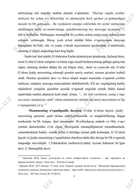 ‘rganish yoshlar tarbiyasi, madaniy merosga munosabatini shakllantirish, xx asr vaqeligining badiiy talqinlarini yangicha qarashlar asosida o‘rganish negizida estetik didini kamol toptirishda muhim ahamiyat kasb etadi. zotan, “... biz hali yurtimizni, uning o‘ziga xos tarixi, madaniyati, ulug‘ olimu ulamolarini, bebaho ma’naviy merosimizni to‘liq o‘rganganimiz yo‘q.”[footnoteref:1] [1: 1 мирзиёев ш.м. қонун устуворлиги ва инсон манфаатларини таъминлаш – юрт тараққиёти ва фаровонлигининг гарови // халқ сўзи, – 2016 йил 8 декабр 2 мрзиёев ш.м. 2017 йилнинг 15 июнь куни тошкент шаҳрида бўлиб ўтган: “ижтимоий барқарорликни таъминлаш, муқаддас динимизнинг софлигини асраш – давр талаби” мавзусидаги анжуманда сўзланган нутқ. // халқ сўзи, – 2017 йил 16 июн, № 119 (6813).] muammoning o‘rganilganlik darajasi. g‘afur g‘ulom hayoti, ijodiy merosining qimmati, qadri doimo adabiyotshunoslik va tanqidchilikning diqqat markazida bo‘lib kelgan. ijod namunalari 30-yillardayoq maktab va oliy o‘quv yurtlari dasturlaridan o‘rin olgan. hozirgacha mustaqilligimizni mustahkamlash, zamondoshimiz badiiy- estetik didini o‘stirishga xizmat qilib kelmoqda. g‘.g‘ulom hayoti va ijodiy merosining …