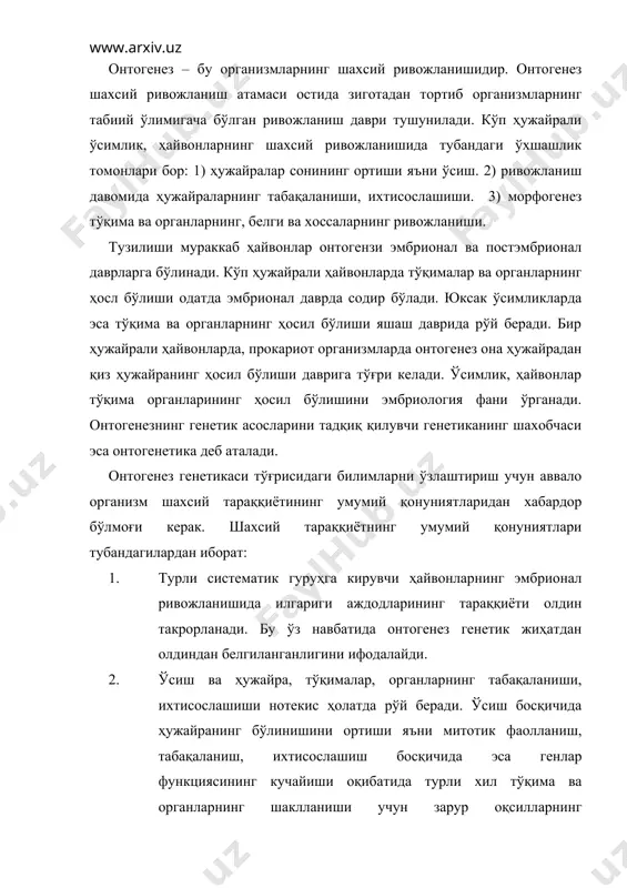 я содир бўлади. 3. соматик ҳужайраларнинг, тўқималарнинг табақаланиши, ихтисосланиши кўп ҳолатларда қайтарилмаслиги билан тавсифланади. бу ҳужайра ядроси ва цитоплазманинг ихтисосланиши билан алоқадор. 4. эмбриогенез даврида ҳужайралар, тўқималар орасидаги индукцион алоқалар организм ривожланишини яхлит ҳолда амалга ошишига йўналган бўлади. 5. юксак ҳайвонларнинг хар хил систематик гуруҳларига кирувчи вакилларида нерв, мускул, эпителиал ва бириктирувчи тўқималар тузилиши ва функцияси бўйича параллелизм кузатилади. ҳар бир организмнинг шахсий тараққиёти ҳужайрадаги генетик дастур – геном асосида амалга ошади. шахсий тараққиётнинг генетик дастури деганда оталанган тухум ҳужайрадан то организм тўлиқ вояга етишигача бўлган тараққиётни белгиловчи генлар мажмуаси тушунилади. прокариот ва бир ҳужайрали эукариот организмларда ген билан белги ўртасидаги масофа қисқа. улардаги барча белги ва хоссалар тўғридан-тўғри генлар фаоллиги, уни тартибга солиш билан белгиланади. улардан фарқли равишда юксак ўсимлик ва ҳайвонлар, одамларда ген билан белги орасидаги масофа узун ва мураккаб. улардаги морфологик ва биологик белгилар одатда ўзаро мустахкам бевосита, билвосита алоқада бўлган ҳужайралар ва улардаги генлар фаоллигига боғлиқ. …