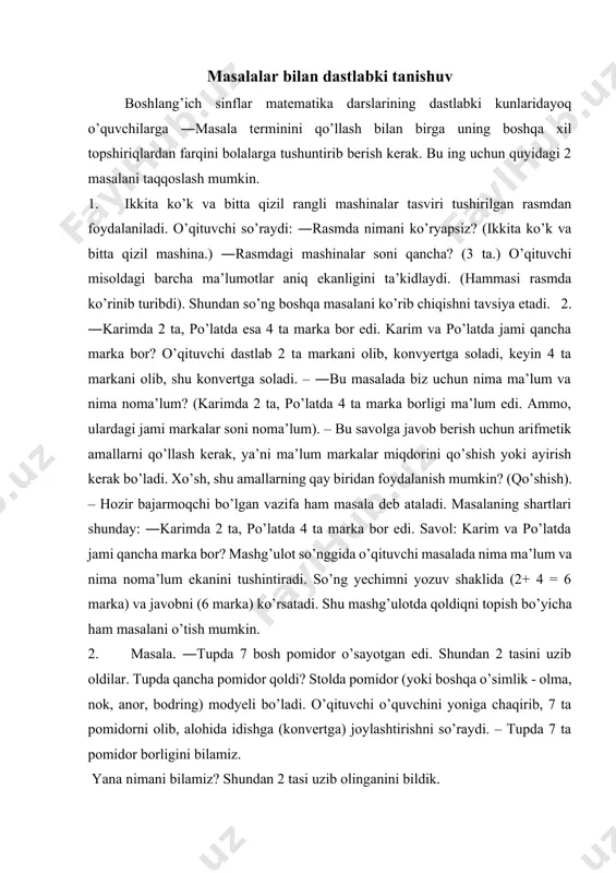 masalalarni yechish jarayonida bolalarni masala shartlarini tahlil etish, ma’lum va noma’lumlarni to’g’ri aniqlash, ular o’rtasidagi o’zaro aloqalarni bog’lash, arifmetik amal tanlashni asoslashga o’rgatish zarur. bolalar masalani yechish uchun kerakli arifmetik amalni ongli ravishda tanlashga o’rganishlari uchun masalani quyidagi shakldagi matnini ham tavsiya etish mumkin. ―daraxtga 10 qush qo’ngan edi. ulardan avval 2 qush, keyin yana 4 ta qush uchib ketishdi. daraxtdan qancha qush uchib ketdi? masalaning tahlili ko’rgazmali vositalar yordamida olib borilishi tavsiya etiladi. o’qituvchi masala shartlarini bo’lak-bo’lak qilib o’qib, matnni rasmlar orqali tushuntiradi. ―daraxtda 10 qush qo’ngan edi. (rasmlarni ko’rsatdi). avval 2 ta qush uchib ketdi. (rasmlardan 2 tasini ayirib, konvertga soladi). keyin yana 4 ta qush uchib ketdi. (yana 4 ta qush rasmini olib, konvertga soladi). o’qituvchi bolalarga masala shartini chuqur anglatib, nima ma’lum, nima noma’lumligini aniqlashga hamda qaysi amal orqali uni yechish (noma’lumni topish) mumkinligini tushintiradi. so’ngra bolalarning diqqatini masala shartida bo’lgan 10 soniga qaratadi. – biz …