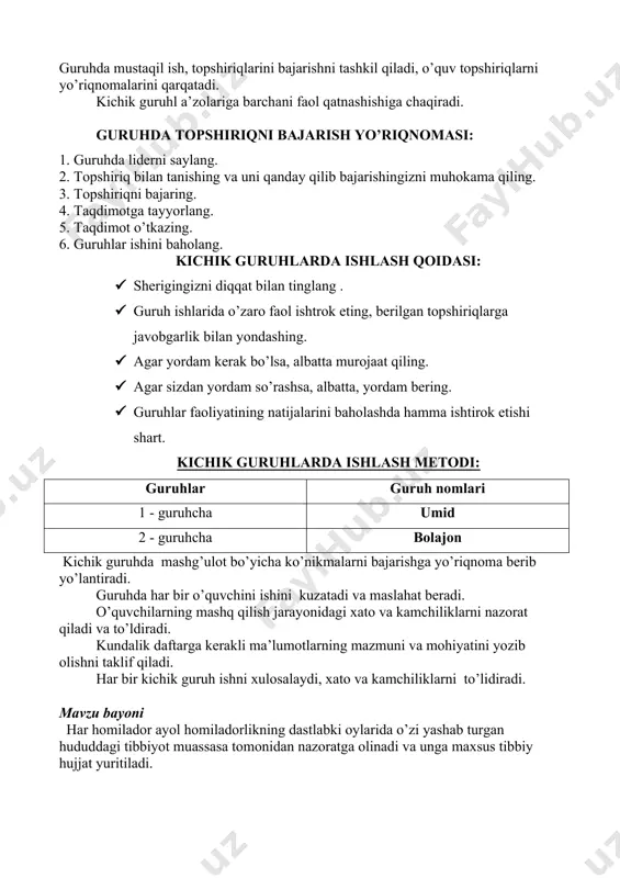3. topshiriqni bajaring. 4. taqdimotga tayyorlang. 5. taqdimot o’tkazing. 6. guruhlar ishini baholang. kichik guruhlarda ishlash qoidasi: · sherigingizni diqqat bilan tinglang . · guruh ishlarida o’zaro faol ishtrok eting, berilgan topshiriqlarga javobgarlik bilan yondashing. · agar yordam kerak bo’lsa, albatta murojaat qiling. · agar sizdan yordam so’rashsa, albatta, yordam bering. · guruhlar faoliyatining natijalarini baholashda hamma ishtirok etishi shart. kichik guruhlarda ishlash metodi: guruhlar guruh nomlari 1 - guruhcha umid 2 - guruhcha bolajon kichik guruhda mashg’ulot bo’yicha ko’nikmalarni bajarishga yo’riqnoma berib yo’lantiradi. guruhda har bir o’quvchini ishini kuzatadi va maslahat beradi. o’quvchilarning mashq qilish jarayonidagi xato va kamchiliklarni nazorat qiladi va to’ldiradi. kundalik daftarga kerakli ma’lumotlarning mazmuni va mohiyatini yozib olishni taklif qiladi. har bir kichik guruh ishni xulosalaydi, xato va kamchiliklarni to’lidiradi. mavzu bayoni har homilador ayol homiladorlikning dastlabki oylarida o’zi yashab turgan hududdagi tibbiyot muassasa tomonidan nazoratga olinadi va unga maxsus tibbiy hujjat yuritiladi. muassasa nomi …