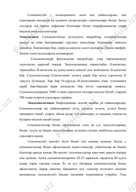 р-икки кун ичида касалланади. патогенез: сальмонеллалар овкат билан меъда-ичак йулига тушади. меъдадаги хлорид кислота таъсирида сальмонеллаларнинг купчилиги халок булади. озука моддалари ичида уралиб колганлари бу нокулай шароитни енгиб утиб, ингичка ичакка тушади, сунгра ичак шиллик пардасидаги ретикулоэндотелиал тукимага киради ва у ерда купая бошлайди. сальмонеллалар лимфа томирлари буйлаб мезентериал тугунлар - чарви лимфа тугунларига утади ва шу жойда баъзан хаммаси халок бўлиб кетади, унда лимфоцитлар ва макрофаглар катта роль уйнайди. баъзи холларда чарви лимфа тугунларидаги фагоцитларда сальмонеллалар узок вакт халок булмай тирик сакланиши мумкин. ана шу сальмонеллалар кайтадан лимфа томирлари оркали ичакка тушади. бунда касаллик симптомлари булмайди ва одам бактерия ташувчи бўлиб колади. купинча мезентериал лимфа тугунларида сальмонеллалар курашишда давом этади. уларнинг бир кисми парчаланиб эндотоксин ажратиб чикади. эндотоксин хар хил орган ва системаларга таъсир килади, бунинг таъсирида аденилатциклаза активлашади, хужайраларда биологик актив моддалар концентрацияси купаяди. натижада энтерит бошланади. меъда-ичак йули фаолияти бузилади. эндотоксин таъсирида вазомотор марказ фалажга учрайди ва …