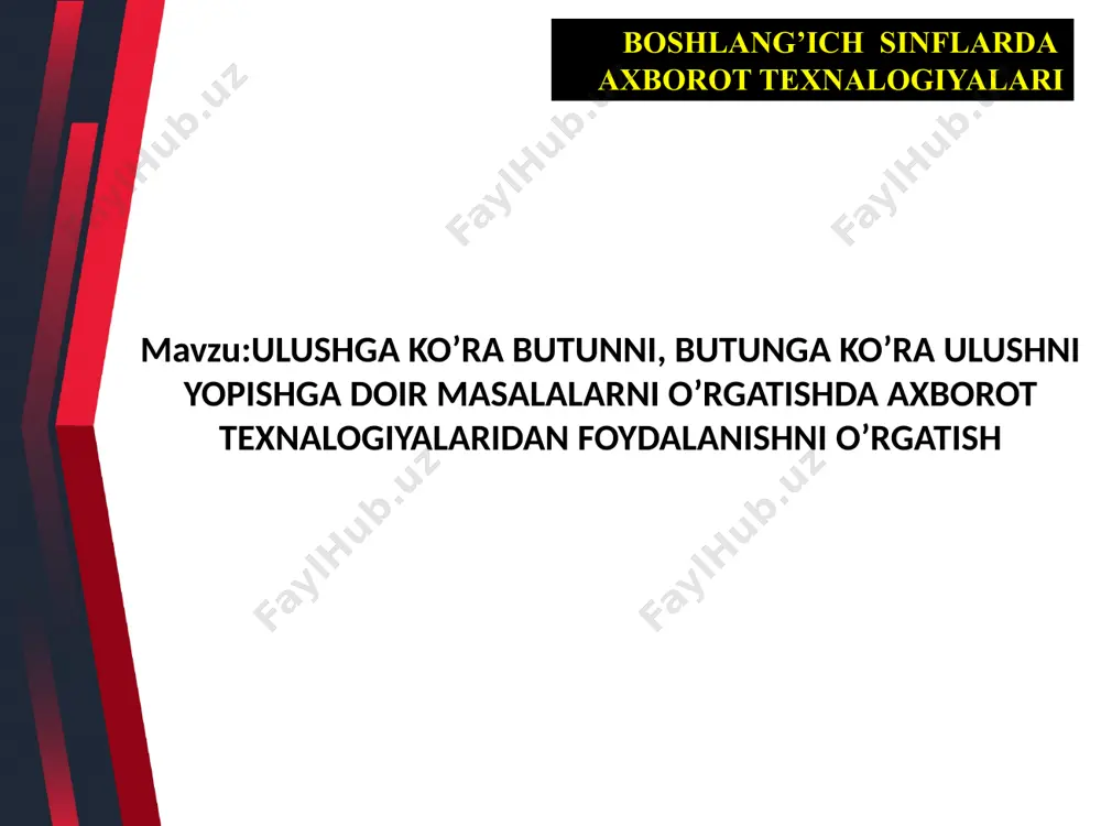 atlashtirish. axoliga xizmat ko’rsatish soxasini axborotlashtirish. talim va kadrlar tayerlash jaraenini axborotlashtirish. boshlang’ich sinflarda axborot texnalogiyalari o‘zbekiston respublikasi «kadrlar tayyorlash milliy dasturi»da ta’lim muassasalarining moddiy texnik va axborot bazasini mustahkamlash, o‘quv-tarbiyajarayonini yuqori sifatli o‘quv adabiyotlari va ilg‘or pedagogik texnologiyalar bilan ta’minlash uzluksiz ta’lim tizimini axborotlashtirish masalasi alohida qayd etilgan. bundan kelib chiqqan holda ta’lim jarayoniga axborot-kommunikatsion texnologiyalarini joriy etish davr talabi hisoblanadi. o‘quvchilarning fanlarga bo’lgan qiziqishini oshirish, ularning aqliy va ijodiy tafakkurini, intellektual qobiliyatlarini rivojlantirish, fanlararo bog‘liqlikni ta’minlash, bugungi pedagogikaning muhim vazifalaridan. darslarni ilg‘or pedagogik texnologiyalar asosida tashkil etish, o‘quvchilarni mustaqil ravishda faoliyat ko’rsata olishga, axborot texnologiyalari imkoniyatlaridan oqilona foydalanishga o‘rgatish, o‘qitilayotgan fanni o‘zlashtirish sifatini oshirish ustuvor vazifa hisoblanadi. bu borada boshlang‘ich ta’limni o‘qitishda ham turlicha uslublar qo‘llanilmoqda. kompyuterning o’qituvchilik vazifasini bajarishi quyidagi jarayonlarda namoyon bo’ladi: o’quv axborotining manbai (o’qituvchini yoki darslikni qisman, ba’zan to’la o’rnini bosuvchi sifatida); ko’rsatmali qo’llanmalar (multimedia-telekommunikatsiya imkoniyati bo’lgan yangi sifat darajasida); individual axborot fazosining yaratilganligi; …