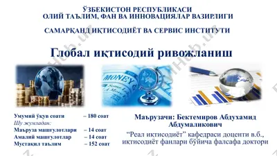 глобал иқтисодий ривожланиш — PPTX