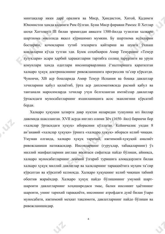 уқ тарихи инсоният тарихий тараққиётининг узвий қисмидир. юридик адабиётларда барқарорлашган фикрга кўра, халқаро ҳуқуқ худди ички ҳуқуқ сингари давлатнинг ўзи билан бир пайтда пайдо бўлади. халқламинг ўзаро алоқаларини норматив асосда тартибга солиш эҳтиёжи давлат пайдо бўлишидан анчагина илгари сезила бошлаган. ҳатто қабилалараро муносабатларда ҳам, гарчи улар давлатлараро муносабатлардан фарқли ўлароқ, сиёсий мазмун касб этмаган бўлса-да, ана шундай норматив тартибларга эҳтиёж бўлган. қабилалар ўртасида тинчлик, қўшма жанговар юришлар, мулкдаги чеклашлар ва бошқалар тўғрисида битимлар тузилган. шунингдек, бу борада муайян урф-одатлар ҳам шаклланган. шундай қилиб, халқаро ҳуқуқ қадимий бўлиб, у узоқ тарихга эга. юридик адабиётларда халқаро ҳуқуқ пайдо бўлиши ва тараққиётини даврийлаштириш, я’ни ривожланиш босқичларига бўлиш бўйича ягона фикр ёъқ. шунга қарамасдан, халқаро ҳуқуққа оид ўқув ва махсус адабиётларда халқаро ҳуқуқ тараққиёти қуйидаги босқичларга бўлинади: биринчи босқич: қадимги дунё халқаро ҳуқуқи даври. бу босқич давлатлар билан халқаро ҳуқуқ пайдо бўлган пайтдан то v асргача бўлган узоқ давом этган даврни қамраб олади. иккинчи …
