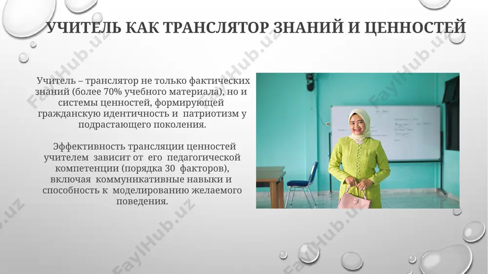 kak empatiya i samokontrol, formiruyutsya v period shkolnogo obucheniya, gde ogromnuyu rol igraet pedagogicheskiy stil uchitelya i ego umenie motivirovat uchenikov. spasibo za vnimanie @taqdimot_robot image3.png image4.jpg image5.jpg image6.jpg image7.jpg image8.jpg image9.jpg image10.jpg image11.jpg image12.jpg image1.png