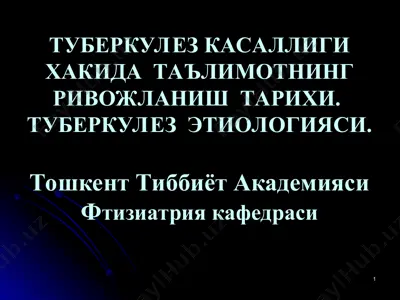 tuberkulez kasalligi va uni rivojlanish tarixi — PPT