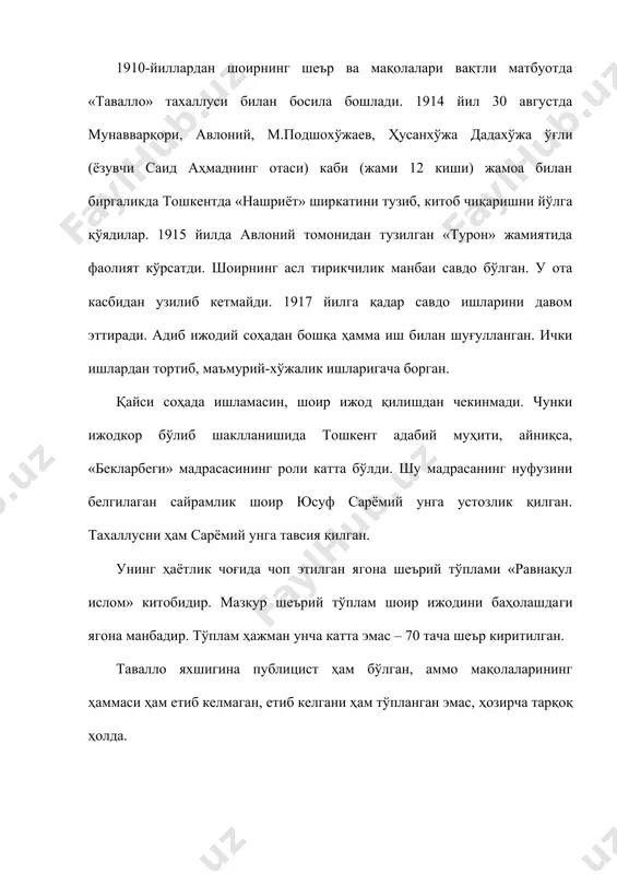 тарихда бизларга ватан» сатри билан бошланади. шеърнинг бошиданоқ ватаннинг қадр-қиймати ҳақида гап кетади: «арзиғай бизлар санга хизматда бўлсак жону тан», - деб ёзади шоир ва «ватан»га «жону тан» ни қофия қилади. ватан қадри ҳақидаги бу таърифий фикр, мисрама-мисра, байтма-байт тараққий топиб боради ва ғазал мақтаида: кеч гуноҳини таваллони, ватан, эзгу ватан. билди аслинг, қилди васфинг, бу ватандандур бадан мисраси билан тугалланади. шоир мақтаъда ватандан гуноҳини кечмоқликни сўраяпти. шеър матлаъида ҳар бир ватан фарзандининг унинг олдидаги бурчини белгилаган эди, сўнгида унга муносиб хизмат қила олмадим, деб ўйлайди. кўринадики, тавалло ҳаёти ва ижодий фаолиятида миллат ва ватанига хизмат ҳисси ва шу муносабат билан ўз-ўзига ҳисоб бериш кенг ўринни эгаллайди. унинг шеърларидан бири «ўз виждон-вужудима хитоб» деб номланган. мухаммас шаклида ёзилган ушбу шеърнинг ҳар банди «чиқ ичимдан, жоним эй, сан манга ҳамдамлашмасанг» сатри билан якунланади. тавалло шеърларида «турон» («кўрасиз турон эли, қарсда мусулмонлардур…», «ёрдам этмак куни етди сиза турон аҳли…», «ёш-қари қадрини бил, …