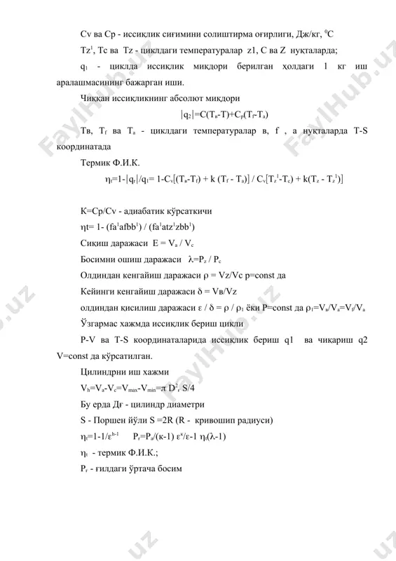 иёд нинг термодинамик цикллари - Page 4