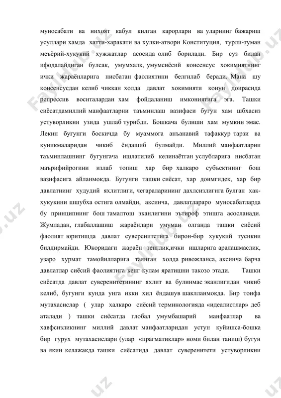 б боскичда реал жараёнлар, ечимини кутиб турган долзарб муаммолардан келиб чикиб барча давлатлар, керак булса-узаро хамкорликни муроса-ю-мадора йули билан тан олиш, бу борада дипломатик расмиятчиликдан йироклашиб конкрет ишларини амалга оширишлари лозим булади