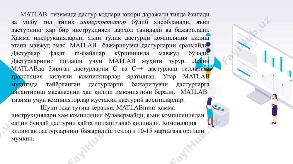 атиш учун бириктирилган таҳрирлагичдан ёки ascii форматини қўллайдиган ҳар қандай матн таҳрирлагичидан фойдаланиш мумкин. тайёрланган ва диска ёзилган m-файл matlab тизимининг бир қисмига айланади ва уни командалар сатридан ёки бошқа m-файлдан чақириш мумкин. икки турдаги m-файллар мавжуд: файл-сценариялар ва файл-функциялар. улар, яратилиш жараёнида matlab тизимига бириктирилган m-файлларнинг таҳрирлагич/созлагичи ёрдамида синтаксис бўйича назоратдан ўтган бўлиши керак. 8 script-файл деб аталувчи файл-сценариялар кириш ва чиқиш параметрлари бўлмаган қатор командаларнинг тўпламидир. улар қуйидаги таркибга эга бўладилар: «асосий изоҳ %қўшимча изоҳ турли ифодаларни ўз ичига олувчи файлнинг қобиғи файл-сценария қуйидаги хоссаларга эга бўлади: кириш ва чиқиш аргументлари бўлмайди; ишчи соҳадаги маълумотлар билан ишлайди; бажарилиш вақтида компиляция бўлмайди; файл кўринишига келтирилган, сессиядагига ўхшаш амаллар кетма-кетлигидан иборат бўлади. 9 матнли изоҳнинг биринчи сатри асосий изоҳ ва кейинги сатрлари қўшимча изоҳ бўлиб ҳисобланади. асосий изоҳ lookfor ва help каталог_номи командалари, тўлиқ изоҳлар эса help файл_номи командаси бажарилганда экранга чиқади. қуйидаги файл-сценарияни кўрайлик: %plot with color red % …
