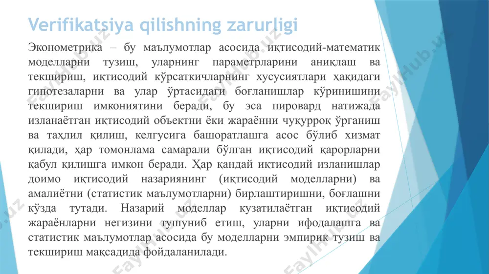 декватлигини текшириш тушинилади. модел маълумотлари иқтисодий ривожланиш йўналишлари ва тенденцияларини ҳамда қонуниятларини аниқлашга ёрдам беради. шунинг моделни қуриш учун олинган маълумотларни текшириш лозим бўлади. моделни верификациялаш – у ёки бу бу сабалар билан моделнинг адекватлигини текшириш имконияти бўлмаса,барча мавжуд маълумотлардан фойдаланган холда моделнинг ишончлиги ва тўлиқлиги, функционал аниқлиги бахоланади. моделнинг назарий маълумотлари унинг амалдаги маълумотлари билан таққосланади. verifikatsiya usullari бевосита верификациялаш,у ёки бу прогноз моделидан фойдаланилган холда ўрганилаётган объекнинг моделини ишлаб чиқиш; билвосита верификациялаш.ўрганилаётган модел маълумотлари бошқа манбалардан олинган маълумотлар таққосланади; консенвект верификациялаш,олдин олинган прогноз маълумотлари қурилаётган модел маълумотларига аналитик ва мантиқий тузатишлар киритиш орқали верификация қилиш; оппонентли верификациялаш,қурилаётган модел ҳақида мезрн сифатида олинган оппонет маълумотлари билан текширилади; экспертли верификациялаш,яъни модел натижалари ва эксперт сифатида олинган шахс маълумотлари таққосланади; инверстли верификациялаш,қурилаётга модел маълумотлари ретропектив (ўтган давр) даври маълумотлари ўзаро таққосланади; қисман мақсадли верификация, модел таркибий қисмларидан бири маълумотлари текширилади. таҳлил қилинаётган қаторлар динамикаси ҳар доим анчагина узунроқ қаторларнинг тенламаси ҳисобланади. …