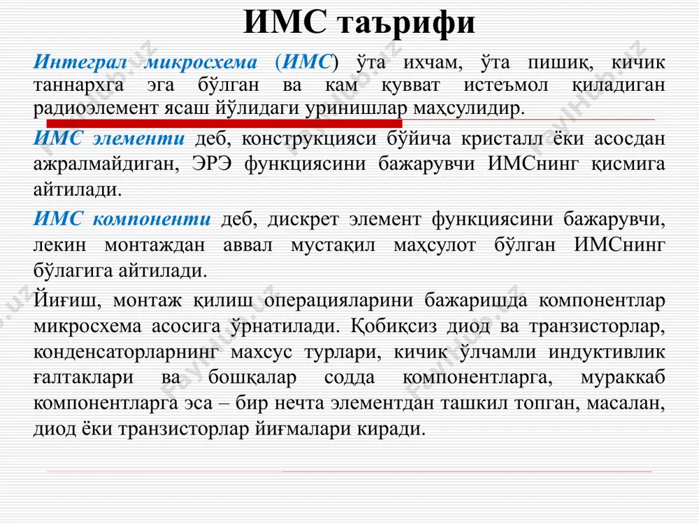 жараён ва операциялар эпитаксия. эпитаксия жараёни асос сиртида унинг кристалл тузилишини такрорловчи юпқа монокристал ишчи қатламлар ҳосил қилиш учун ишлатилади. газ фазали ва суюқ фазали эпитаксия усуллари кенг тарқалган бўлиб, улар монокристал асос сиртида n– ёки р–турли ўтказувчанликка эга бўлган эпитаксиал қатламлар ҳосил қилиш имконини беради. термик оксидлаш. термик оксидлаш – кремний сиртида оксид (sio2) қатлам (парда) ҳосил қилиш мақсадида сунъий йўл билан оксидлашдан иборат жараён. у юқори (1000÷1200) 0с температураларда кечади. яримўтказгич имслар яратишда технологик жараён ва операциялар фотолитография - яримўтказгич пластинадаги металл ёки диэлектрик пардалар сиртида маълум шаклдаги локал соҳаларни ҳосил қилиш жараёни. ушбу соҳалар кимёвий емиришдан ҳимояланган бўлиши шарт. фотолитография жараёнида ультрабинафша нур таъсирида ўз хусусиятларини ўзгартирувчи, фоторезист деб аталувчи, махсус моддалар ишлатилади. яримўтказгич имслар яратишда технологик жараён ва операциялар фоторезист оксидланган кремний пластинаси сиртига суртилади ва кварц шиша ниқоб орқали ёритилади. ниқоблар шаффоф ва шаффоф эмас соҳаларга эга бўлгани учун фоторезистнинг маълум соҳаларига ёруғлик (ультрабинафша нур) …