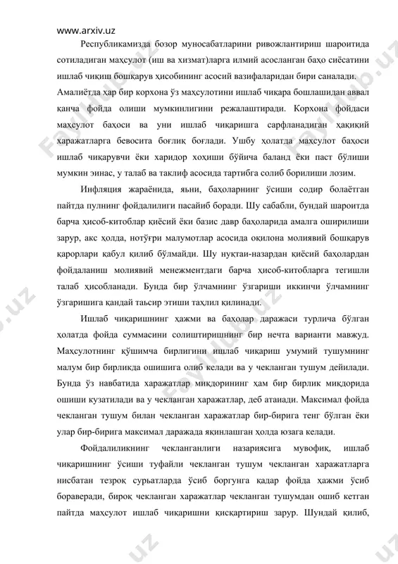 қ, ишлаб чиқаришнинг ўсиши туфайли чекланган тушум чекланган харажатларга нисбатан тезроқ сурьатларда ўсиб боргунга қадар фойда ҳажми ўсиб бораверади, бироқ чекланган харажатлар чекланган тушумдан ошиб кетган пайтда маҳсулот ишлаб чиқаришни қисқартириш зарур. шундай қилиб, чекланган харажатларнинг чекланган тушумга яқинлиги (максимал) энг юқори даражада таьминланганда ёки унга тенглаштирилганда маҳсулот ишлаб чиқаришнинг ҳажми ва баҳоси ишлаб чиқарувчини энг юқори (максимал) фойда билан таьминлайди. бозор иқтисодиёти шароитида корхонада баҳони шакллантириш ва бошқариш бўйича тезкор қарорлар қабул қилиш зарурияти туғиладиди. бунинг учун бошқарув тизимида баҳони шакллантириш бўйича функсионал блокларнинг ўзаро алоқасини таҳлил қилиш муҳим аҳамиятга келтирилган чизмадан кўриниб турибдики, баҳонинг шаклланиши ташқи муҳит таьсирига ҳам кўп жиҳатдан боглиқдир. ташқи муҳитда қуйидаги макродаражадаги ўзгаришлар корхона фаолиятида баҳони шакллантиришга бевосита таьсир кўрсатади: 1. иқтисодиётдаги ўсиш ва пасайиш (ҳар қандай маҳсулотга бўлган эҳтиёж аҳолининг реал даромадлари, инвестиция фаоллиги, давлат харажатлари, кредит олиш ва уни қайтариш имкониятлари, баҳоларнинг ўзгаришига боглиқ). шу сабабли ташқи муҳитни таҳлил қилиш корхонани баҳолаш …