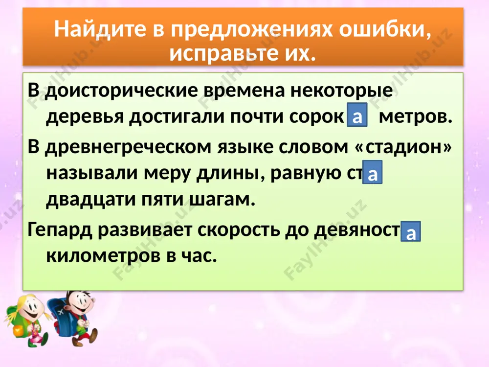 sklonleniye chislitelnykh - Page 5