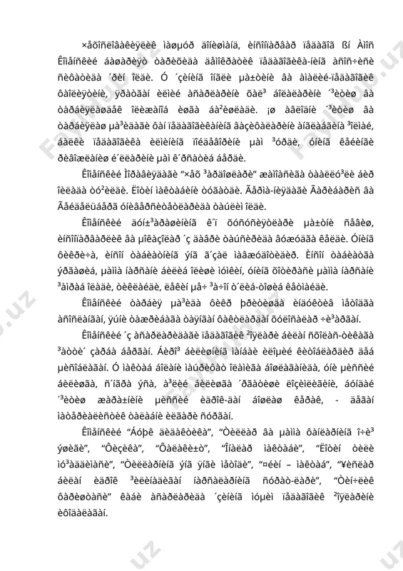 àðèÿñèãà äîèð ôèêðëàð áèëàí áèðãà ìàêòàáãà÷à âà ìàêòàá ±øèäàãè áîëàëàðíè à³ëèé, àõëî³èé, æèñìî-íèé âà ýñòåòèê æèµàòäàí òàðáèÿëàø óñóëëàðè µàì áà±í ýòèëãàí. áàð÷à ´²èë âà ³èçëàðãà òàúëèì áåðèø ó÷óí ìàêòàáëàð î÷èø, áîëà-ëàðíè ´ç îíà òèëèäà ´³èòèø, òàðáèÿëàø, àìàëèé µà±òãà, òóðìóøãà òàé±ðëàø, õóñóñèé ìåòîäèêàëàðíè òàêîìèëëàøòèðèø ìàñàëàëàðè òàµëèë ³èëèíãàí. øóíèíãäåê, òàúëèì-òàðáèÿíèíã ìà³ñàäè, øàðò-øàðîèòëàðè, èìêîíèÿòëàðè âà àìàëèé àµàìèÿòè µàì êåíã ´ðèí îëãàí. “áóþê äèäàêòèêà” ÷åõ òèëèäà ±çèëèá, óíèíã “áóþê äèäàêòèêà” äåá àòàëèøè µàì òàñîäèôèé ýìàñ; êèòîá óíäà òèëãà îëèíãàí âà µàë ýòèëãàí ìàñàëàëàðíèíã ê´ëàìè µàìäà àµàìèÿòè æèµàòäàí áóþê ìóìòîç àñàðäèð. êîìåíñêèé óìðèíèíã ñ´íããè éèëëàðèíè õàë³ëàð ´ðòàñèäà òèí÷ëèê ´ðíàòèø ó÷óí õèçìàò ³èëèøãà áà²èøëàäè. ó 1667 éèëäà ´çèíèíã “òèí÷ëèê ôàðèøòàñè” íîìëè àñàðèíè ±çäè. óíäà äàâëàò-ëàð ´ðòàñèäà õàéðèõîµëèê âà òèí÷ëèê á´ëèøè çàðóðëèãèíè áà±í ³èëäè âà áóíãà ýðèøèøíèíã ìóµèì îìèëëàðèíè òàâñèÿ ýòäè. êîìåíñêèé 1670 éèëäà âàôîò ýòäè. êîìåíñêèéíèíã èæîäè ïåäàãîãèêà ôàíèíèíã ðèâîæëàíèøèäà êàòòà àµàìèÿò êàñá ýòäè. õóñóñàí, óíèíã “áóþê äèäàêòèêà” íîìëè àñàðè æàµîí òèëëàðèãà, øó æóìëàäàí, ïåäàãîãèêà ôàíëàðè …
