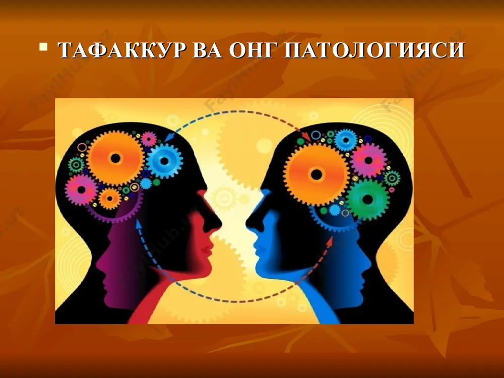 угатмай, иккинчисини бошлайди. нутк узилган бўлади. ассоциатив процессларнинг патологияси 3.фикрларни темп буйича секинлашуви- яъни бир вакт ичида ассоциация сонини камайиши. бунда бемор саволга маълум вакт ўтгандан сўнг жавоб кайтаради. нутки секин, монотон, хиссиёти камбагаллашган бўлади. 4. ментизм- шартсиз пайдо бўлувчи, узликсиз кечувчи ва тўхтатиб бўлмайдиган фикрларнинг оқими. бемор: «фикрлар дарёдек оқиб келяпти» деб таъкидлайди. нутк темп бўйича оддий. бу холат ассоциатив автоматизм хисобланади. кандинский-клерамбо синдромида учрайди. ассоциатив процессларнинг тузилиши буйича патологияси. 1.фикрлашнинг емирилиши – беморларда атрофдаги нарса ва ходислар ўртасидаги муносабат, боғланишларни акс эттирилиши бузилади. анализ, синтез, умумлаштириш қобилиятлари йўқолади.беморларнинг нутки грамматик тўғри тузилган, лекин мантиқий маъноси бўлмайди. масалан: каша автобусга ўтирди ва кетди. ассоциатив процессларнинг тузилиши буйича патологияси. 2.фикрларнинг боғланмаслиги- бунда беморнинг нутки хам грамматик жихатдан, хам логик жихатдан нотўғи тузилган, бунда тузилган гапларнинг маъноси умуман бўлмайди. беморнинг нутки эга ва кесимдан иборат бўлиб, уларнинг орасида боғлиқлик бўлмайди. масалан: “оқ халат...., врач...., кейин...., улардан хам сўради” бу холат аменцияда …