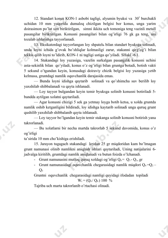 q shisha idishda (eksikatorda) usti yopiq xolda saqlanadi, bundan maqsad shuki gruntda namlik bir xilda tarqalishni ta’minlashdir. 12. standart konus kon-1 asbobi tagligi, alyumin byuksi va 30( burchakli uchidan 10 mm yuqorida dumaloq chizilgan belgisi bor konus, unga yarim doirasimon po’lat sim biriktirilgan, simni ikkita uch tomoniga teng vazinli metall pasangilar biriktirilgan. konusni pasangilari bilan og’irligi 76 gk ga teng, uni tozalab ishlatishga tayyorlanadi. 13. eksikatordagi tayyorlangan loy shpatelь bilan standart byuksga solinadi, unda loyni ichida g’ovak bo’shliqlar kolmasligi zarur, stakanni qirg’og’i bilan tekkis qilib loyni to’ldirib, kon-1 ni tagligi ustiga qo’yiladi. shakl -6.1. 14. stakandagi loy yuzasiga, vazelin surkalgan pasangilik konusni uchini asta-sekinlik bilan qo’yiladi, konus o’z og’irligi bilan gruntga botadi, botish vakti 5 sekund o’tgandan keyin, konusdagi doiraviy chizik belgisi loy yuzasiga yetib kelmasa, gruntdagi namlik oquvchanlik darajasida emas. — bunda loyni idishga qaytarib solinadi va qo’shimcha suv berilib loy yaxshilab shibbalanadi va qayta ishlanadi. — loy tayyor …