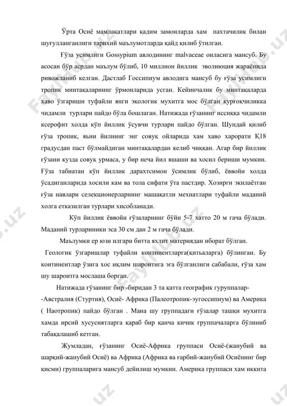 уппаларига мансуб дейилиш мумкин. америка группаси хам иккита кичиқ группага-марказий америка ва жанубий америка группаларига бўлинган. ''госсипиум'' авлоди мана шу тур ва хилларнинг табиий холда кўпайишига асос бўлган. инсон пахтачилик билан мунтазам шуғулланиши оқибатида бу группалардан янгидан-янги тур хиларини вужудга келтирди. бундан турлараро дурагайлаш йўли билан янгидан-янги ғўза формалари яратилди. мана шу ўтган давр мобайнида ғўзанинг табиати шу қадар ўзгардики, оқибатда тропик минтақаларда усиб хосил берибгина қолмай, балки субтропик ва нихоят иссиқлиги камроқ ва суғориш даври бирмунча қисқача бўлган континентал иқлим шароитида хам усиб юқори хосил берадиган холга келтирилди. тропик минтақада ғўзанинг дарахтсимон формаларида дастлабки кўсак 7-9 ойда пишиб етилса, бир йиллик ғўзада 4-6 ойда пишиб етилмоқда. бугунги кунда илмий маълумотларга қараганда юқорида айтиб ўтилган минтақаларда ғўзанинг 37 та турлари мавжуд бўлиб, шуларнинг тўрттаси маданий холда ўстирилади. булар асосан g.hirsutum, g.barbadense, g arboreum ва g.herbaceum турларидир. бу ва бошқа қолган турлар дунё миқёсида харитадан кўрадиган бўлсак, уларнинг географик тарқалиши шимолий …