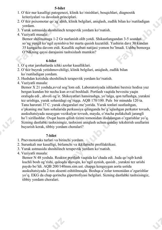r gacha bo’lgan. nurlanish davrida o’ng oyoq- qo’llarida issiqlik sezgan, 1-1,5 soatdan so’ng yana qaytarilgan, 2-3 soat davomida qusish kuzatilgan, bu o’nk og’ir darajasi belgisidir. ushbu bemorda qanday nurlanish turi yuz bergan? 5-bilet 1. o`tkir nur kasalligi patogenezi, klinik ko`rinishlari, bosqichlari, diagnostik kriteriyalari va davolash principlari. 2. o`tkir psixomotar qo`zg`alish, klinik belgilari, aniqlash, zudlik bilan ko`rsatiladigan yordam. 3. yurak astmasida shoshilinch terapevtik yordam ko‘rsatish. 4. vaziyatli masala: bemor shifoxonaga 1-2 gr nurlanish olib yotdi. shikastlangandan 3-5 soatdan so’ng yengil ko’ngil aynishiva bir marta qusish kuzatildi. yashirin davr 30 kundan 35 kungacha davom etdi. kasallik oqibati natijasi yomon bo’lmadi. ushbu bemorga o’nkning qaysi darajasini tashxislash mumkin? 6-bilet 1. o`q otar jarohatlarda ichki azolar kasalliklari. 2. o`tkir buyrak yetishmovchiligi, klinik belgilari, aniqlash, zudlik bilan ko`rsatiladigan yordam. 3. hushdan ketishda shoshilinch terapevtik yordam ko‘rsatish. 4. vaziyatli masala: bemor x 21 yoshda,avval sog’lom edi. laboratoriyada ishlashni baxtsiz hodisa yuz bergan kundan bir necha kun …