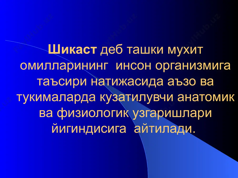 чузилишлар асосан иккита карама карши куч ёки тана фиксацияси вактида тортувчи куч таъсиридан руй беради. чузилишлар клиникаси ва даволаниши лат ейишга ухшаш. узилиш – тукималарнинг анатомик бутунлиги бузилиб кечадиган шикастланишга айтилади. тукималар эластиклигидан ортик куч таъсир этганида узилиш руй беради. терининг эластиклиги кучли булганлиги сабабли тери узилиши кам учрайди, лекин териости ёг тукимаси, мушак, фасция, пайлар ва бойламлар узилиши купрок учрайди. клиникаси. узилиш сохасида огрик, шиш ва кон куйилишлар кузатилади. узилишлар тулик ёки тулик булмаган булади. тулик узилишлар оператив даволанади. тукималарнинг узок вакт эзилиш синдроми тукималарнинг узок вакт эзилиш синдроми, краш синдром – травматик токсикоз тукималарнинг узок вакт эзилиш синдроми ёки краш синдром – узига хос травматик холат булиб, асосан юмшок тукималарнинг хар хил интенсивликда ва узок вакт (2-3 соатдан ортик) давомида эзилишидан кейин ривожланади. патологиянинг бу тури ер кимирлашларида, шахталарнинг упирилишида ва бошка холатларда кузатилади. бу симтомо-комплекснинг клиник манзараси жараённинг жойлашган жойига, шикастланишнинг кенглигига (обширность) боглик. канчалик мушак тукимаси …