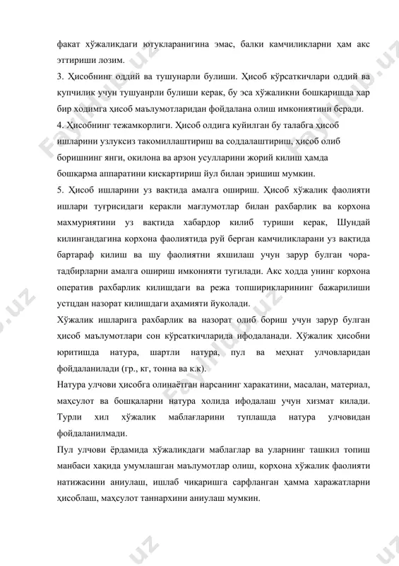 чун хизмат килади. бу улчовга мисол килиб киши кун ва киши-соатни келтириш мумкин. 2. хўжалик ҳисобнинг турлари ҳисобнинг оператив, статистик ва бухгалтерия ҳисоб сингари турлари мавжуд. уларнинг хар бири уз аниу объектлари, вазифалари ва хусусиятларига эга. оператив ҳисоб маълум хўжалик жараёни ва операцияларини улар юз берган жойнинг узида кечиктирмай назорат килиб боради. хўжалик операцияларини амалга оширишда бу ҳисоб ёрдамида режалаштирилган кўрсаткичлар хақикатда эришилган кўрсаткичлар билан ҳам сон, ҳам сифат жихатидан солиштирилади, олинган маълумотлардан корхона, айрим цех ёки ишлаб чиқариш участкаси фаолиятини бошқаришда фойдаланилади. оператив ҳисобнинг хусусиятларидан бири шундаки, унинг ёрдамида хўжаликнинг ҳамма томони эмас, балки баъзи бир кўрсаткичларигина назорат килиб борилади. иккинчи мухим хусусияти эса — бу ҳисоб маълумотлари хўжалик фаолияти ва операциялариии кузатиш натижасида олинади. уларни махсус хужжатларда кайд килиш шарт булмай, огзаки, телефон оркали берилиши ҳам мумкин. маҳсулот ишлаб чиқариш режасининг бажарилиши, меҳнатга хақ тулаш фоцдининг кундалик сарфи, мол етказиб берувчи корхона ва харцдорлар билан тузилган шартнома шартларига …
