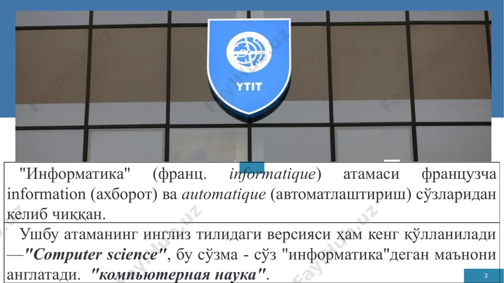 ishdan iborat янги ахборот технологиялари (ахборот-коммуникация технологиялари) - компютер ва телекоммуникация воситаларидан фойдаланадиган дўстона фойдаланувчи интерфейсига эга ахборот технологияси. янги (компютер) ахборот технологияларининг учта асосий тамойили: компютер билан ишлашнинг интерфаол (dialog) режими бошқа дастурий маҳсулотлар билан интеграция (docking, interconnection) ҳам маълумотларни, ҳам вазифа баёнотларини ўзгартириш жараёнида мослашувчанлик.(гибкость) 13 14 тизим деганда бир вақтнинг ўзида ҳам бир бутун, ҳам белгиланган мақсадларга эришиш манфаатлари йўлида бирлаштирилган элементлар тўплами сифатида қараладиган ҳар қандай объект тушунилади. ахборот тизими–бу компютер ахборот технологияларидан фойдаланган ҳолда қарор қабул қилишни қўллаб-қувватлаш ва ахборот маҳсулотларини ишлаб чиқариш учун инсон-компютер тизими. 15 ўзбекистонда ахборотлаштириш соҳасидаги асосий қонунлар электрон ҳукумат тўғрисида (2015 й.) ахборот-кутубхона фаолияти тўғрисида (2011 й.) электрон тўловлар тўғрисида (2005 й.) электрон тижорат тўғрисида (2004 й.) электрон ҳужжат айланиши тўғрисида (2004 й.) ахборотлаштириш тўғрисида (2003 й.) электрон рақамли имзо тўғрисида (2003 й.) ахборот эркинлиги принциплари ва кафолатлари тўғрисида (2002 й.) телекоммуникациялар тўғрисида (1999 й.) электрон ҳисоблаш машиналари учун яратилган …