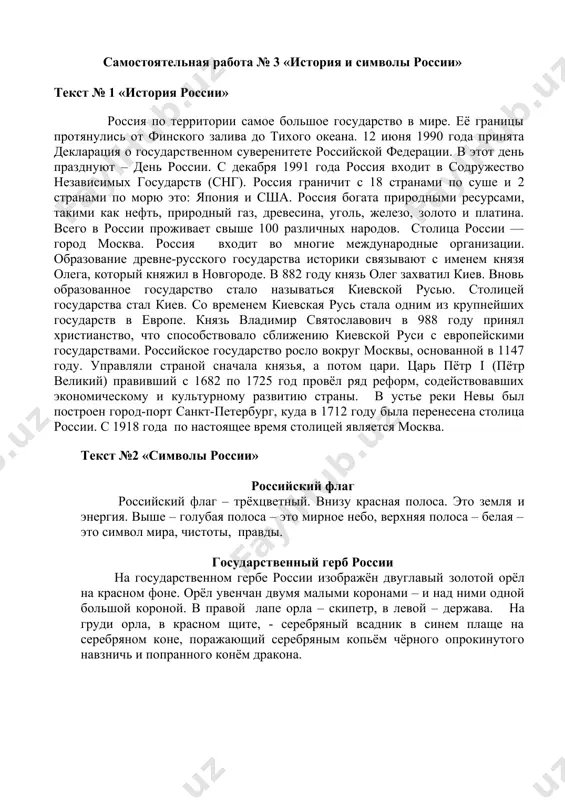чества украшают экспозиции музеев нашей республики, многие хранятся в музеях зарубежных стран. возникнув в самую раннюю пору развития человеческого общества, декоративно-прикладное искусство после обретения узбекистаном независимости получило второе рождение. современные народные мастера бережно хранят и развивают традиции художественных ремёсел. текст № 2 «жанры живописи» живопись - это один из древнейших видов изобразительного искусства. живопись подразделяется на следующие жанры: исторический, батальный, бытовой, портретный, пейзажный, мифологический, натюрморт, миниатюра. исторический жанр - это произведения, посвященные историческим событиям, социально значимым явлениям в истории общества. в основном изображается прошлое. батальный жанр – по содержанию близок к историческому. художники этого жанра изображают сцены военных сражений, а также различные события и эпизоды из военной жизни. бытовой жанр- изображает обыкновенные, повседневные житейские события и сцены. портретный жанр - изображает человека, его лицо. в портрете важно не только сходство изображения, но и раскрытие внутреннего мира человека. художник раскрывает характер, натуру человека. пейзажный жанр - это произведения, на которых изображена …