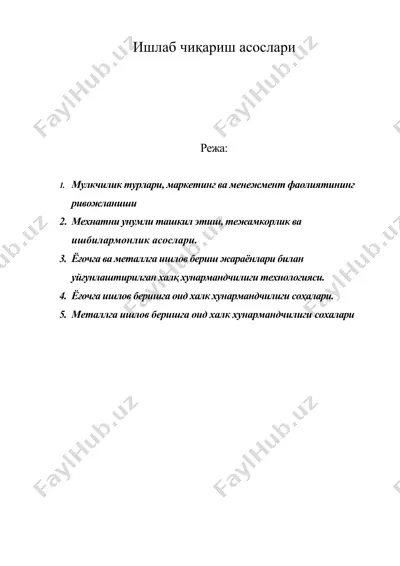 ишлаб чиқариш асослари — DOC