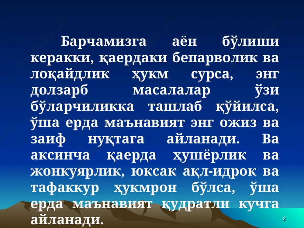 р раҳбарлигида майдончаларда турли ўйинлар ўйнаш билан шуғулланишлари муҳимдир. платон ўйинларни мактабгача тарбия воситаси деб ҳисоблаб, уларга катта аҳамият беради, мактабгача тарбия тўғрисида, давлат томонидан изчиллик билан олиб борилиши лозим бўлган тарбия тизими тўғрисида бир қанча муҳим фикрларни айтди, ижобий ўрнак намунасида тарбиялаш кабиларни талаб қилди. арасту—аристотель (эрамиздан илгари 384—322 йиллар)да яшаган. платоннинг шогирди македониялик искандар бўлган у инсоннинг ёшлик йилларини учга бўлиб ўрганади: 7 ёшгача бўлган давр; 7 ёшдан 14 ёшгача бўлган давр (жисмоний балоғат даврининг бошланиши) ва жинсий балоғат даврининг бошланишидан 21 ёшгача бўлган давр. унинг фикрича, бундай даврларга бўлиш табиатга мос бўлиб тушади. арасту ўз педагогик қарашларида ирода, фаолиятни асос қилиб олгани ҳолда, ақлий тарбия соҳасида ахлоқий кўникмаларга катта аҳамият беради. табиий истеъдод, шу билан бирга, кўникма орттириш (матлуб ҳаракатларни ўрганиш, тез-тез такрорлаб туриш) ва ақл — булар ахлоқий тарбиянинг уч манбаидир, дейди. конфуци (эрамиздан ав. 551 - эр. ав. 479) - хитойнинг таниқли мутафаккири. конфуци таълимда …