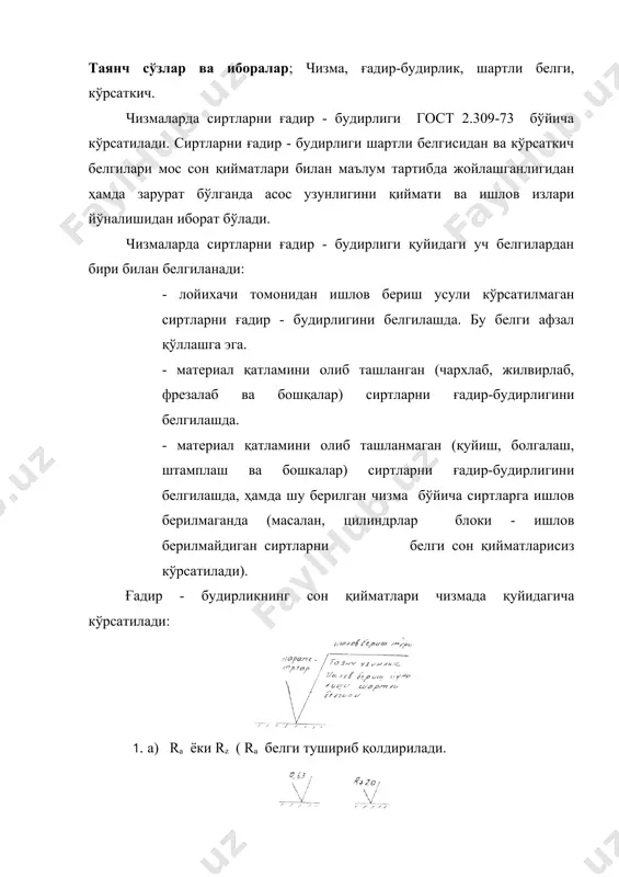 иртларга бўлган талаблар чизманинг юқориги ўнг бурчагига чиқарилади ва кавс ичида қўшимча белги қўйилади.
