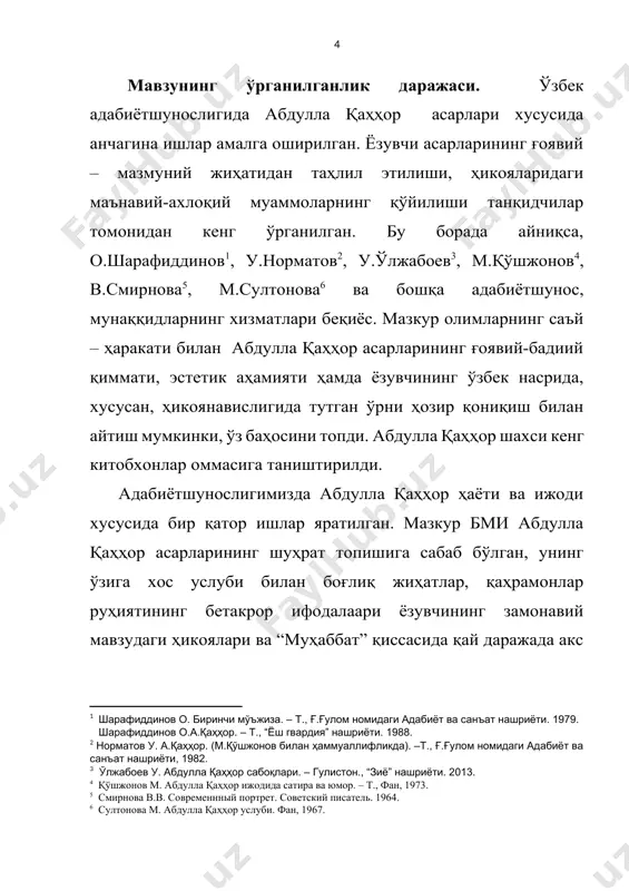 иқотнинг методологик асосларини ташкил қилади. битирув малакавий иши шу йўналишда адабиётшунослик фани эришган ютуқларга асосланади. адабий меросимизнинг йирик тадқиқотчилари о.шарафиддинов, м.қўшжонов, у.норматов, и.ҳаққул, у.ўлжабоев каби олимларнинг назарий қарашларига суянган ҳолда олиб борилди. тадқиқотнинг тузилиши. мазкур бми кириш, икки асосий боб, хулоса ва фойдаланилган адабиётлар рўйхатидан иборат. i боб. абдулла қаҳҳор ҳикояларида маънавий-ахлоқий муаммолар ва образлар талқини “тўйда аза” ҳикоясида шахс фожеаси талқини “ёзувчининг махорати шундаки, бутун баҳорни чигитдек келадиган ғўра ичига қамаб бера олади...” деган эди абдулла қаҳҳор. дархақиқат, гўзаллик ошуфтаси бўлган адиб инсоннинг руҳ ва қалб гўзаллигини қўшиқдек ўз асарларига чуқур сингдира олган ҳақиқий ёзувчи, ўзбек адабиётини дунё бадиий тафаккури мақомига олиб чиққан машхур санъаткордир. у умуминсоний маънавий – руҳий дард ва малҳам ҳақида нафақат сўзлади, балки уни китобхонлар қалбига жо қилди. бу беқиёс яратиқлар унинг бебаҳо асарларида бўй кўрсатиб келмоқда. унинг ҳикоялари турли мавзуларда яратилган бўлса-да, уларнинг ҳаммасини залворли ҳаётий муаммолар, ўзига ҳос ҳарактерли қаҳрамонлар, бирлаштириб туради. кичик …