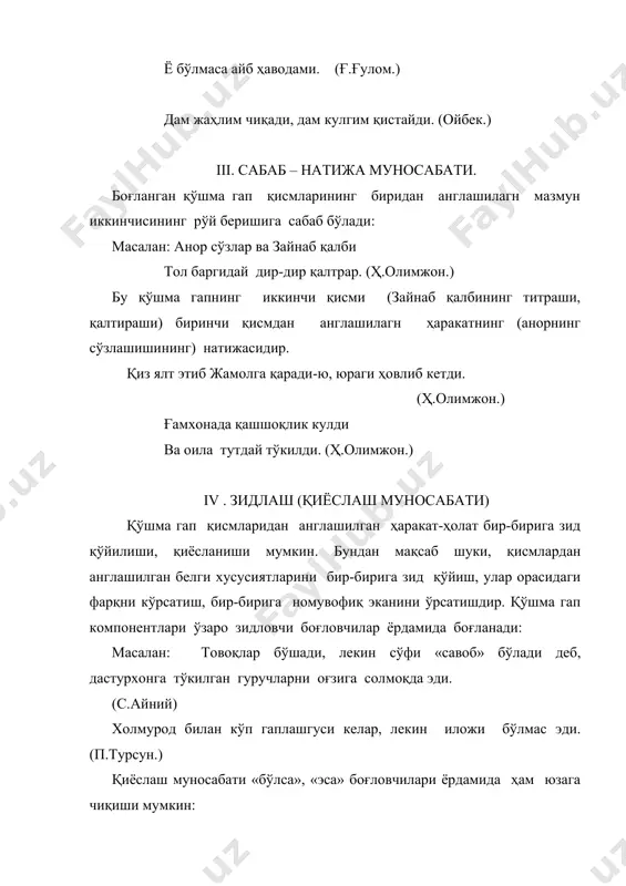 боғланган қўшма гаплар - Page 4