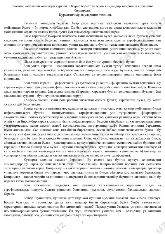 богликлигининг белгисидир. тортинчок куллар каттик масъулиятли, одамови шахс тугрисида далолат беради. шалвираган холда ташлаб куйилган куллар самарасизликни билдиради. мурт, нимжон куллар жисмоний ёки психологик нимжонликни, васийликка булган эхтиёжни, богликликни билдиради. узун - бакувват куллар иззат-нафслилик (нафсонияти кучлилик)ни ва ташки олам ходисаларига кучли киришувчанликни билдиради.жуда калта куллар ёки кулларнинг йуклиги ноадекватлик хиссини билдиради.кул оркага килинган, ёки чунтакда булса, фу айибдорлик хисси, узига ишончсизликдан далолат беради. боксчининг кулкопига ухшаган кул сикилгани агрессия. кулда бармоклар бешдан куп булса, тажавузкорлик, жиззакилик. бармоклар муштга сикилган булса - каршилик галаён. - оёклар. узун оёклр мустакилликка булан эхтиёжни англатади. оёксиз расм тургунликнинг йуклиги. суянчикнинг ва асоснинг йуклиги, журъатсизлик - гавда холати. агар одам энсаси куринадиган килиб чизилган булса, бу одамовиликнинг намоён булиши. агар бош ён томондан куринишда чизилган булса ижтимоий атроф мухит туфайли пайдо булган хавфсирашдан далолат. агар стулнинг чеккасида утирган одам расми чизилган булса - шароитдан чикиш йулинп топиш хохиши, яккаланиб колишдан куркиш. югуриб бораётган одам- …