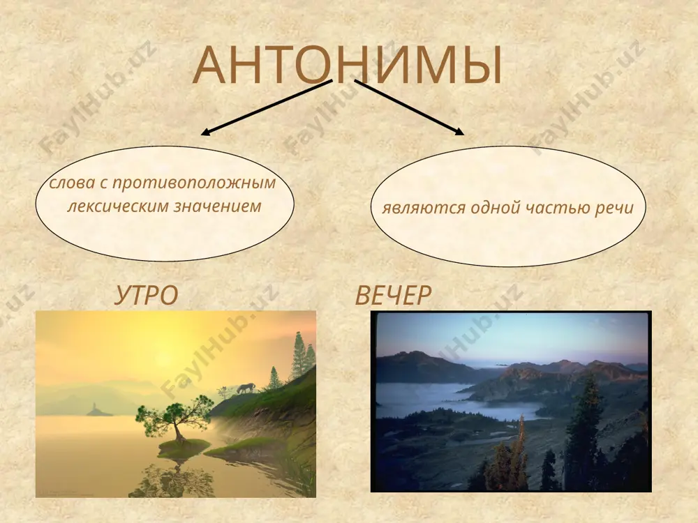 руп», «горячий снег». задания. выпишите из словаря антонимов 5 пар антонимов. приведите примеры антитезы из литературных произведений. image2.wmf image3.png image7.jpeg image8.jpeg image9.jpeg image10.jpeg image11.jpeg image12.jpeg image13.jpeg image14.jpeg audio1.wav audio2.wav audio3.wav image1.jpeg image4.png image5.png image6.png /docprops/thumbnail.jpeg