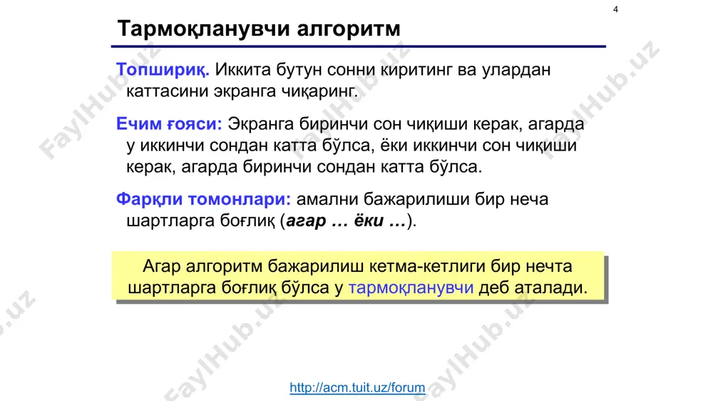 дефференциал моделлар ва уларни ечиш усуллари - Page 4