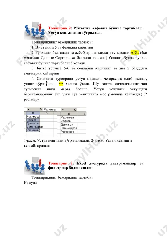 лиги кенгайтирилган. топшириқ 3: excel дастурида диаграммалар ва фильтрлар билан ишлаш топшириқнинг бажарилиш тартиби: намуна 1. а ва в устунларига намунадаги маълумотлар киритинг. 2. жадвални белгиланг ва асбоблар панелидаги диаграмма тугмаси босинг. 3. очилган ойнадан диаграмма турини танлаб, ойна қуйидаги «далее» тугмаси босилади. 4. кейинги ойнадан тўғридан-тўғри «далее» тугмасини босиб ўтиб кетилади. 5. кейинги очилган ойнада “диаграмманинг номи”, х ва y ўқларида нималар жойлашганлиги мос ойначаларга киритилади ва ойна қуйидаги «готово» тугмаси босилади. шунда экранда худди юқоридаги расмдаги сингари диаграмма ҳосил бўлади. 6. янги листга ўтинг. 7. мактабингиз ўқитувчилари ҳақида маълумотни киритинг: а устунига ўқитувчилар фамилияси, в устунига туғилган йиллари, с устунига қайси фандан дарс беришларини ёзинг. 8. рўйхатни белгиланг. менюдан данные-фильтр-автофильтр бандларини танланг. рўйхат қуйидаги ҳолатга келади. агар шу рўйхатдан фақат математиклар ажратиб олиниши керак бўлса, d устунидаги мутахассислик сўзи ёнидаги тугмачаси устида сичқончанинг чап тугмаси босилади, очилган рўйхатдан математика сўзи танланади ва яна сичқончанинг чап тугмаси босилади. рўйхат …